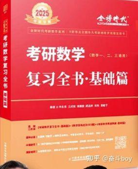 25考研数学基础阶段5本习题册对比(高数篇) - 知乎