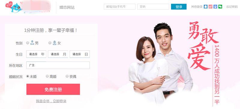 骗婚骗炮酒托撕开婚恋网站的黑幕把人骗得身无分文