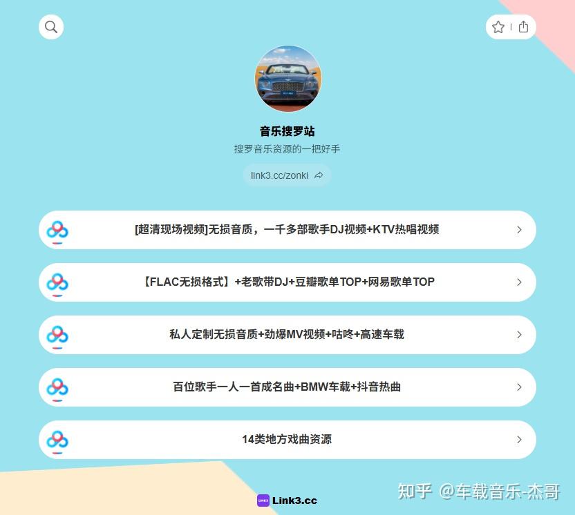 2026车载音乐U盘自制指南:拒绝被收割,白嫖网盘海量音乐资源,10分钟搞定