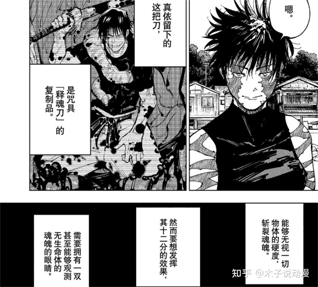 禅院直哉领域效果公布，“妹刀”能力揭晓，禅院真希成为新任鬼人 知乎