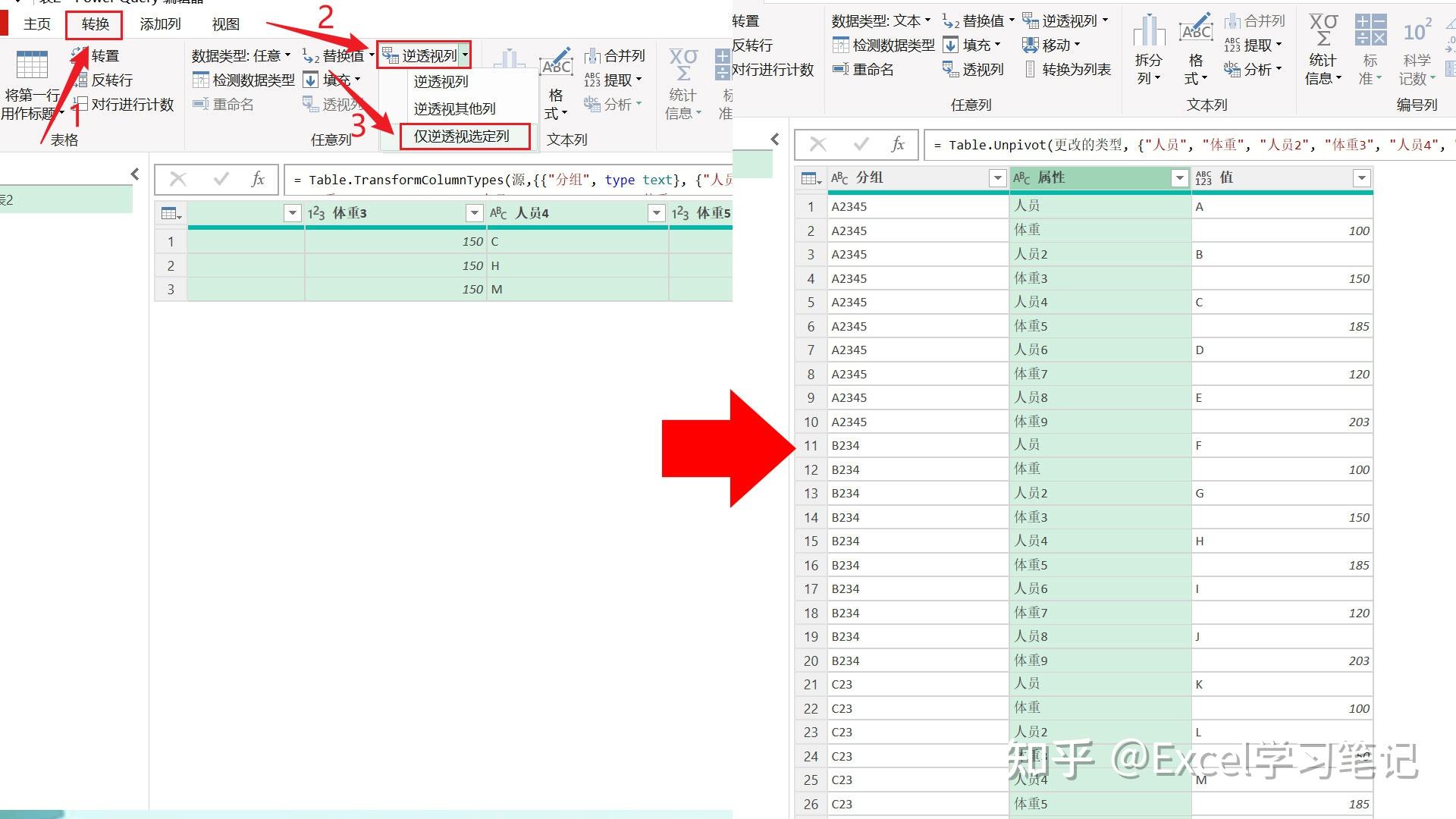 Excel怎么把横排数据变成竖排数据？ - 知乎
