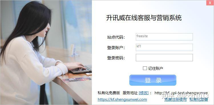 教你部署自己的在線客服系列winserver篇10配置發佈客服端程序