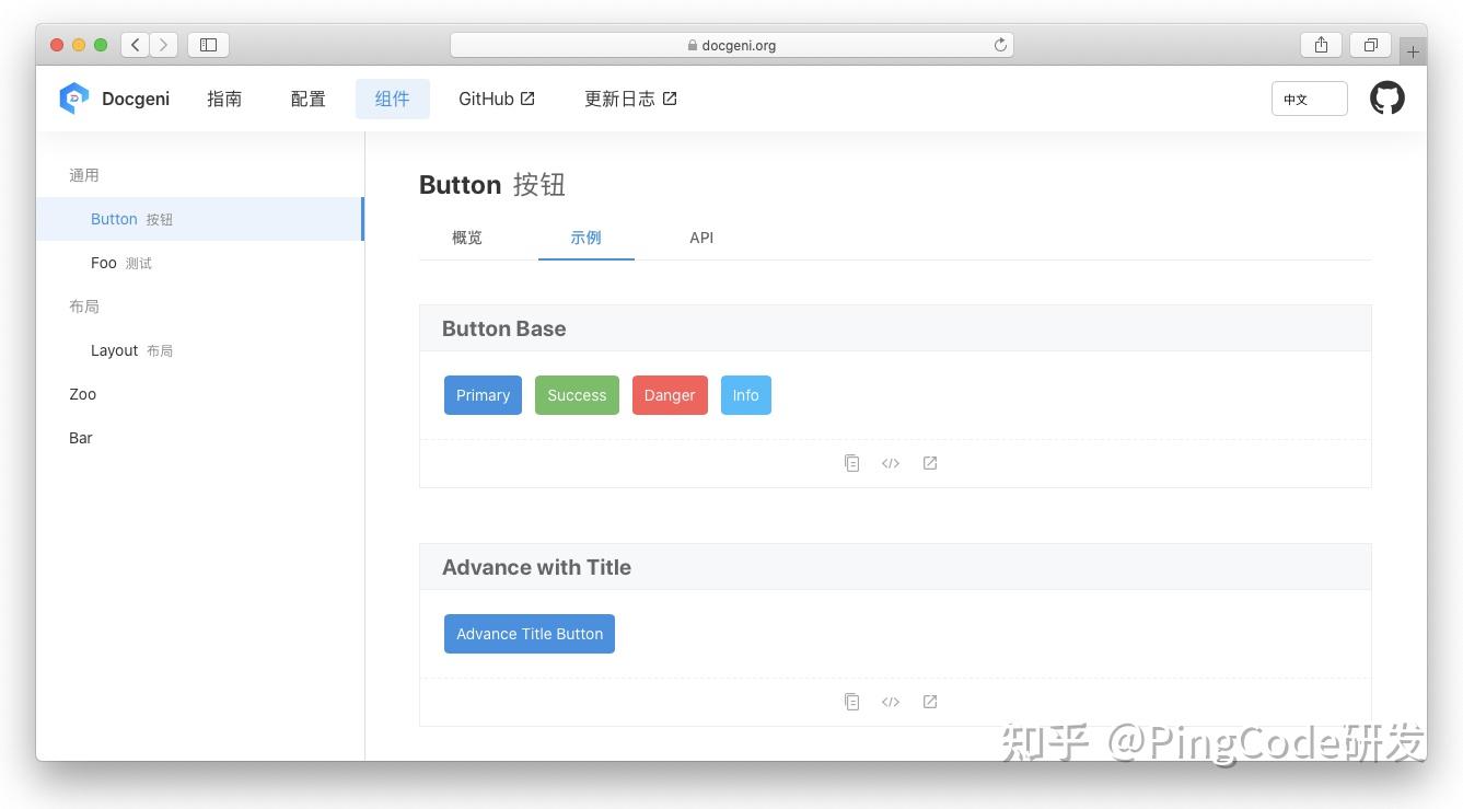Docgeni，开箱即用的 Angular 组件文档工具 - 知乎