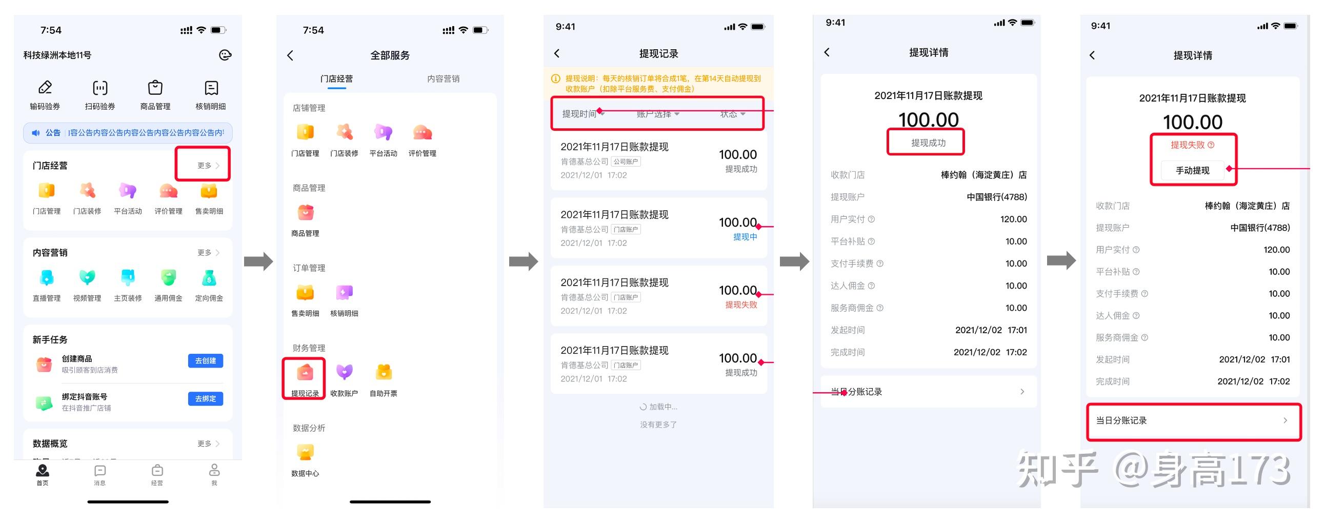 一个商家如何在抖音上开通抖音团购?【从开店上品到经营运作】 - 知乎