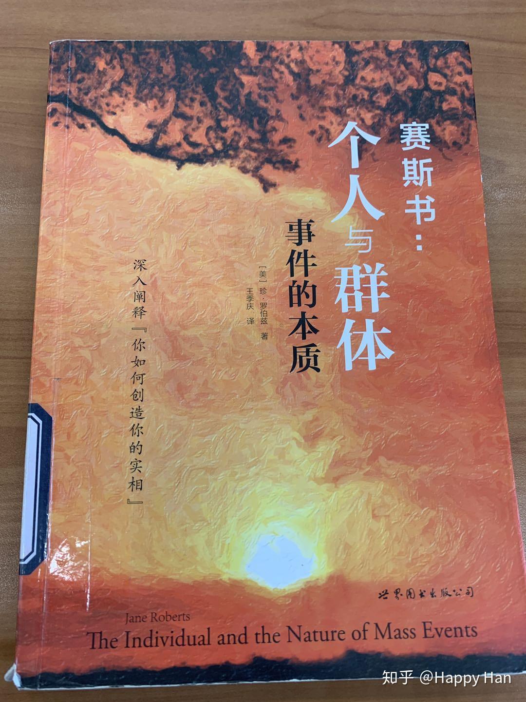 着实让人脑洞大开比较著名的灵媒传讯塞斯书,欧林书,克里昂讯息都有