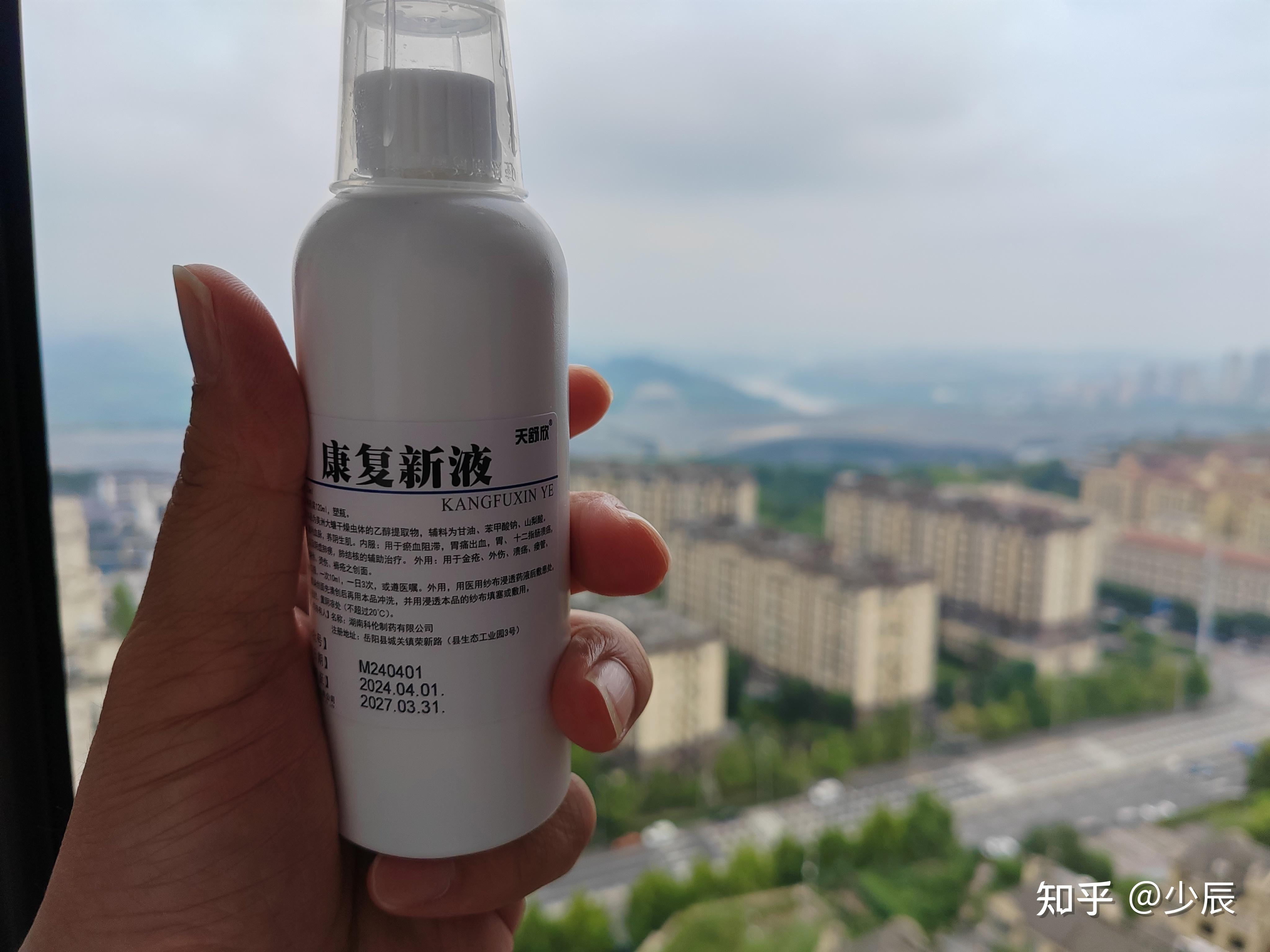 神奇的康复新液小强粉制品