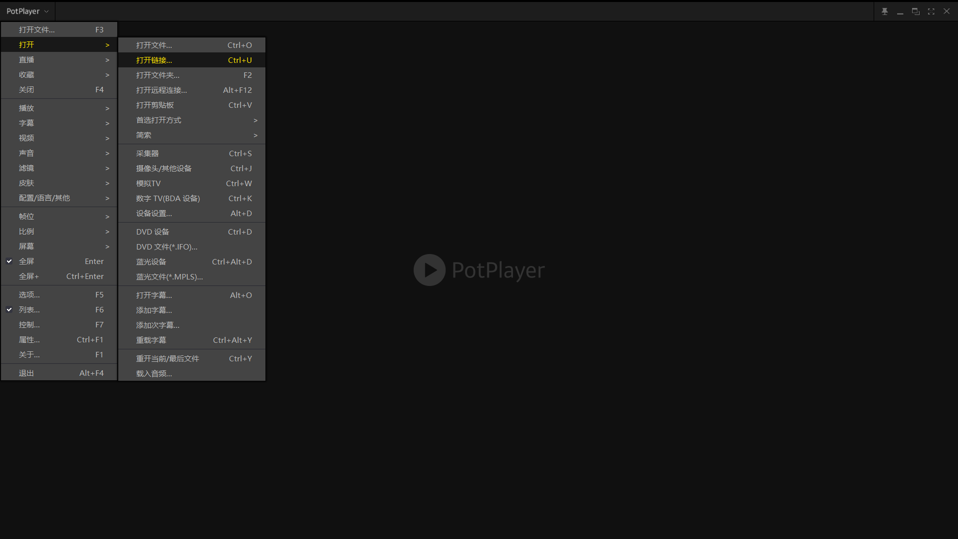 potplayer电脑播放器,附带1800 直播源