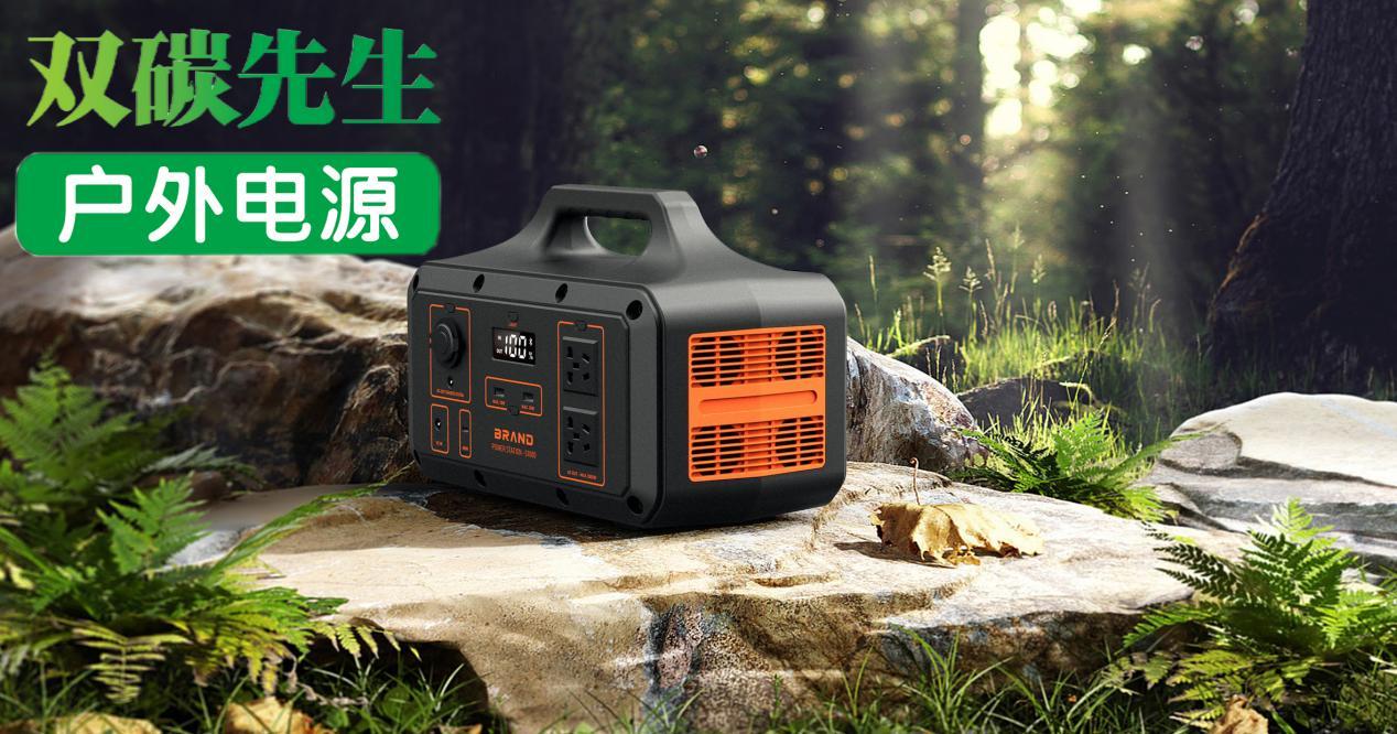 分享户外电源品牌排行前十名|户外电源哪个品牌好 (分享户外电源的文案)