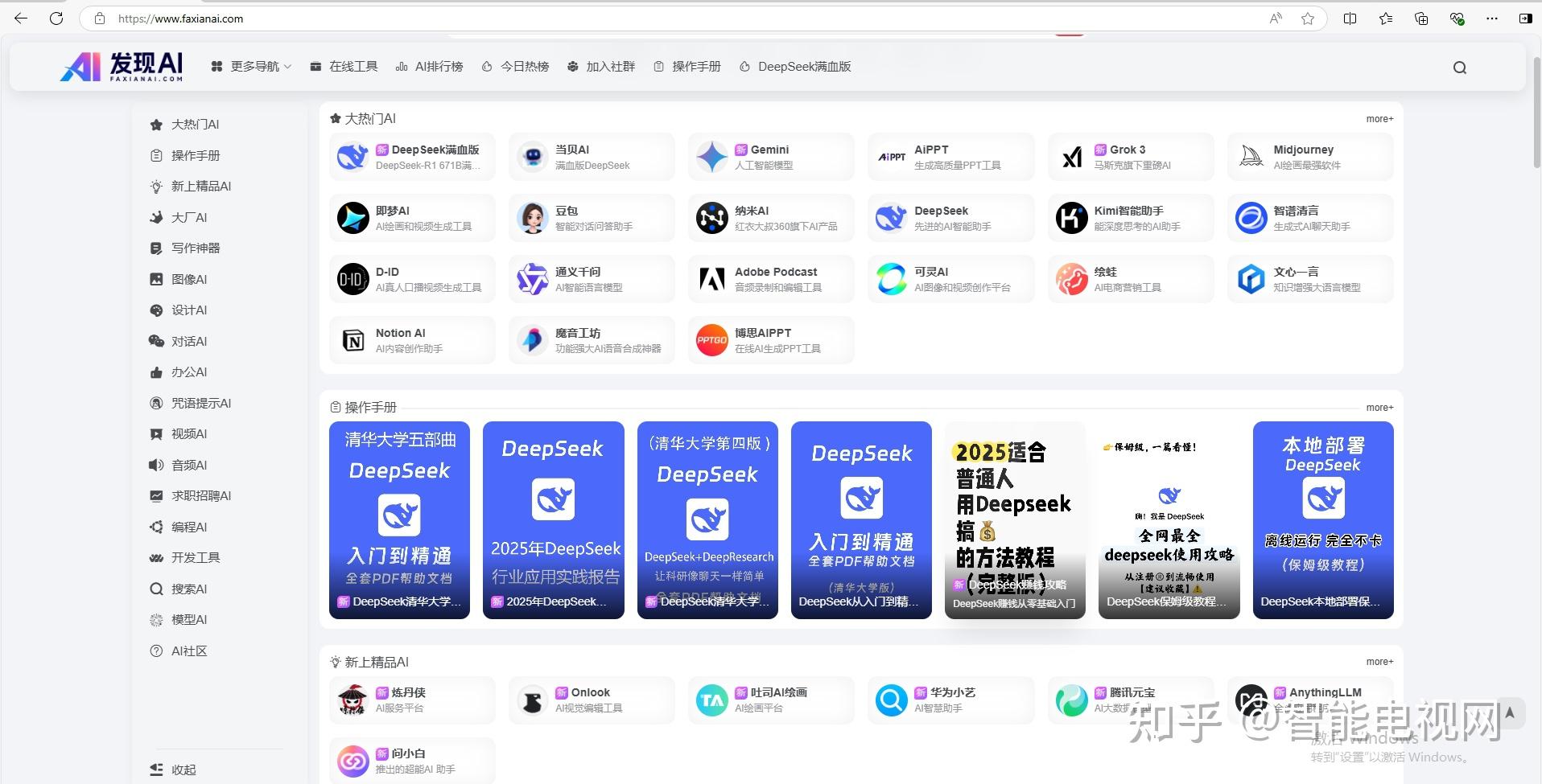 2025最新AI导航网站合集整理 全网AI工具一网打尽（实时更新） - 知乎
