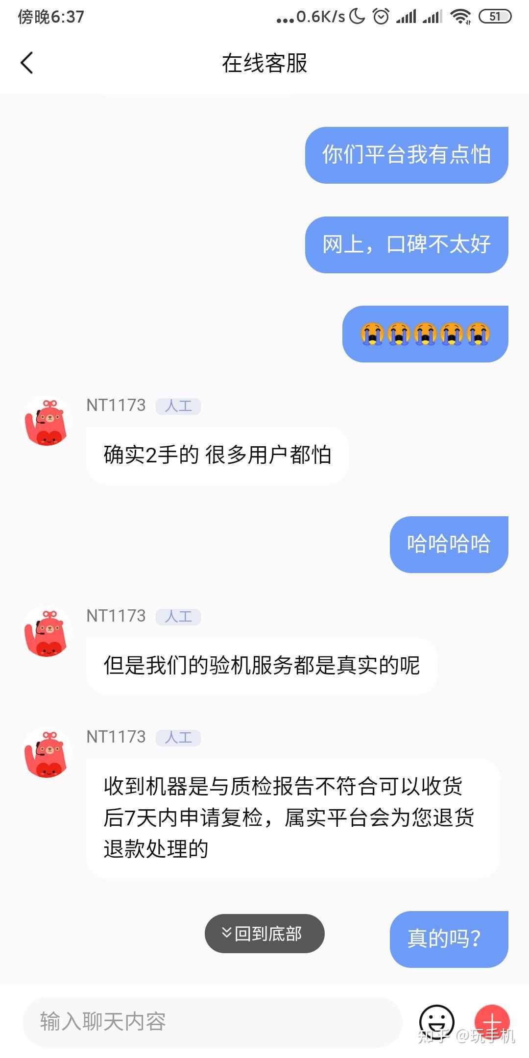 排完隊後,客服也很忙,當問題解決速度還可以,一直在百度,百度上面說轉