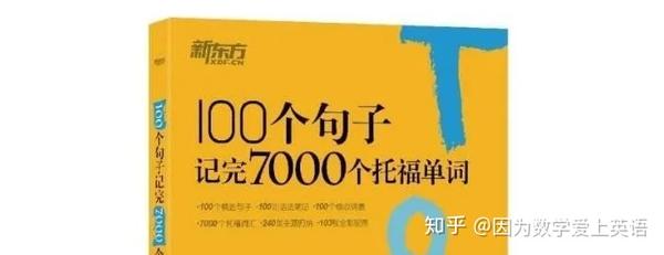 800个有趣句子帮你记忆7000个英语单词【前400句】 - 知乎