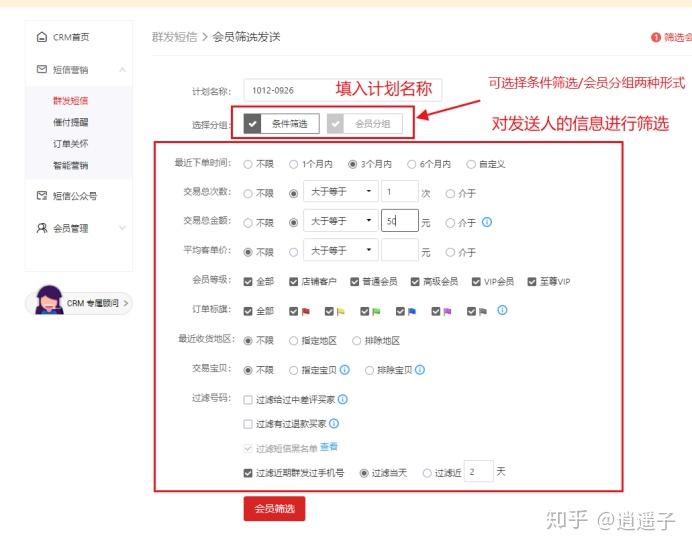包含营销短信平台哪个好一点呢知乎的词条 包含营销短信平台哪个好一点呢知乎的词条