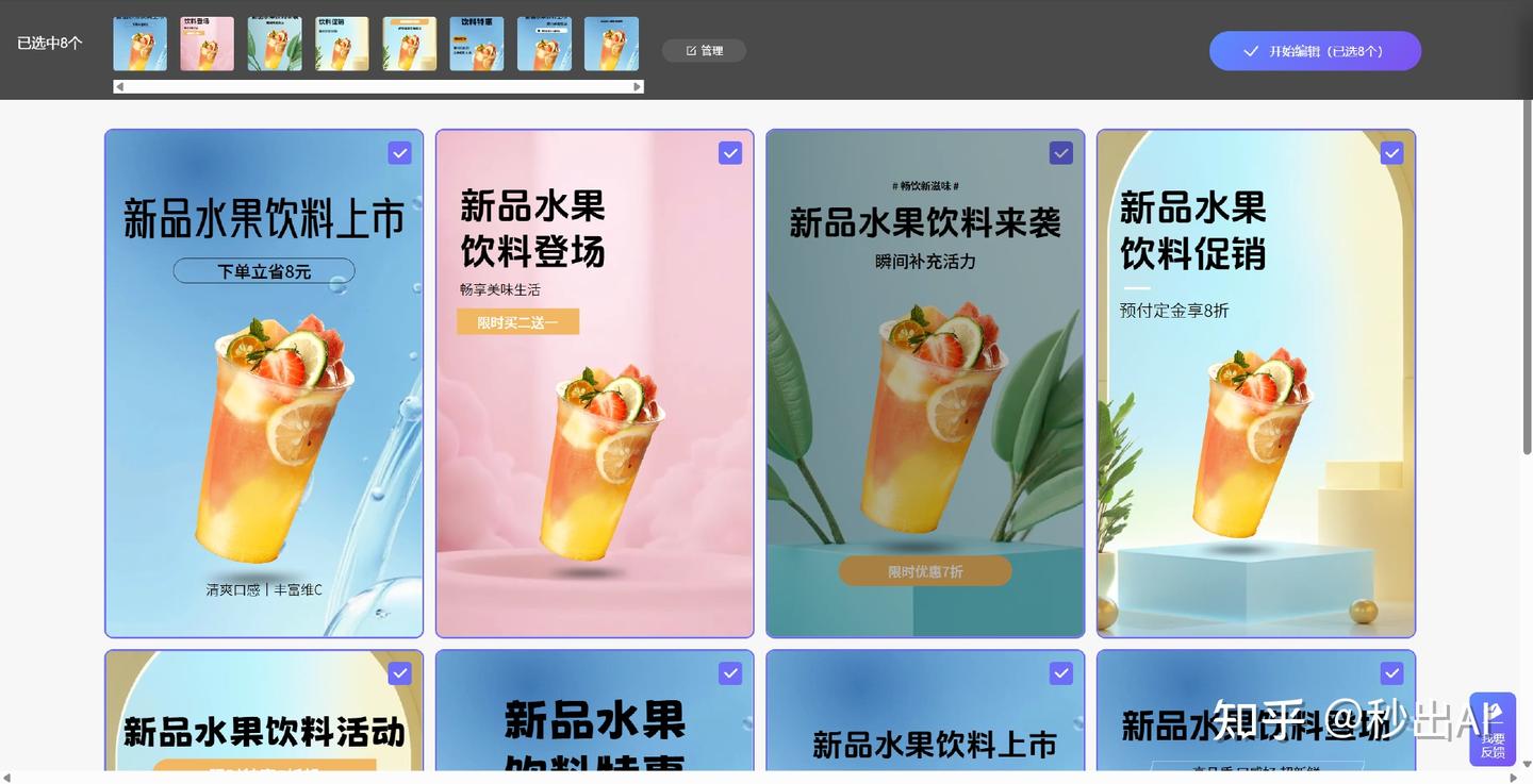 用AI轻松做海报!哪个智能生成工具最靠谱? - 知乎