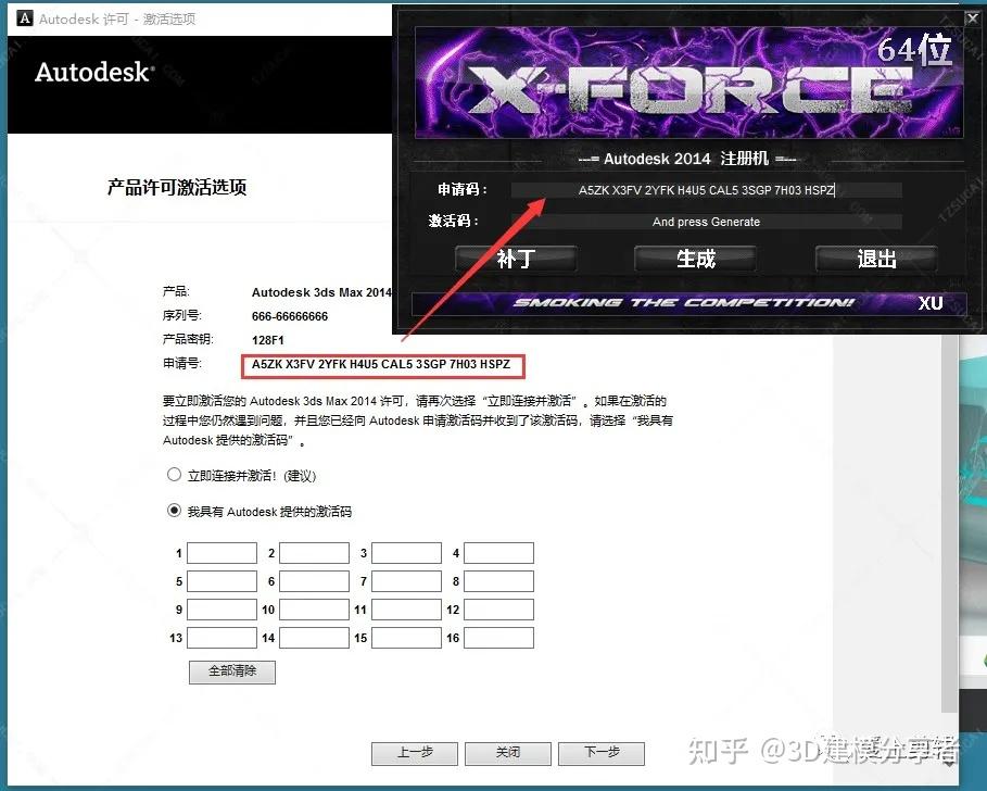 3Dmax2014中文版安装与下载详细教程 - 知乎