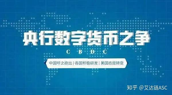从央行数字货币落地看投资趋势