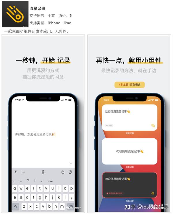2022/8/9@App Store限免App - 知乎