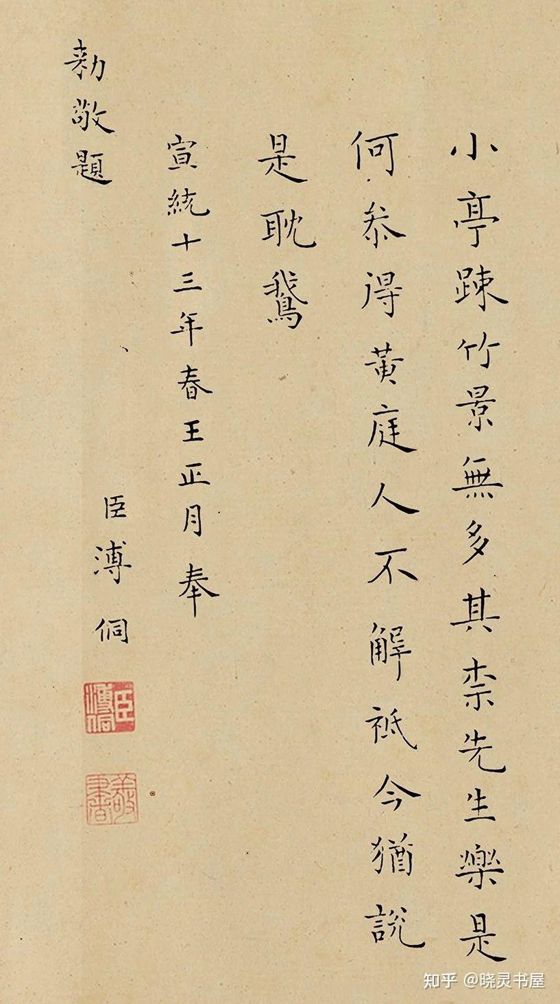 留得风流一爱鹅 元钱选《王羲之观鹅图》卷 - 知乎