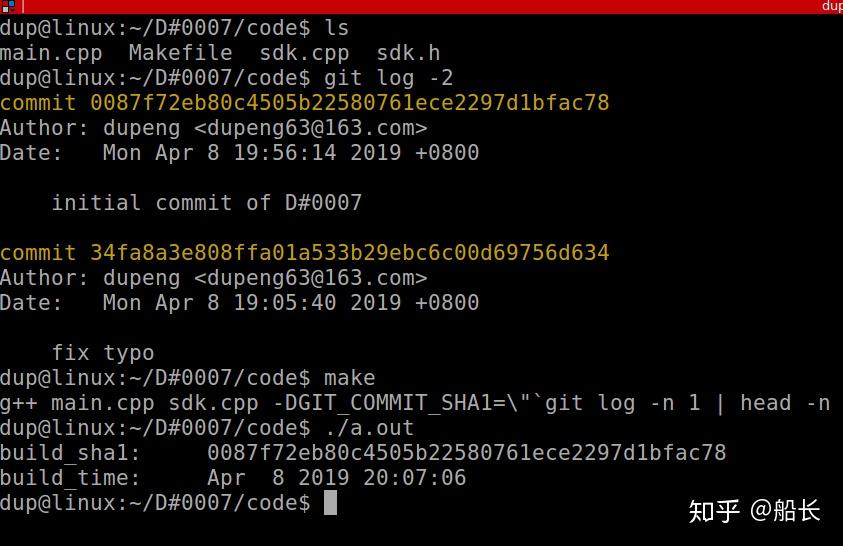 Compile git commit sha1 into elf 