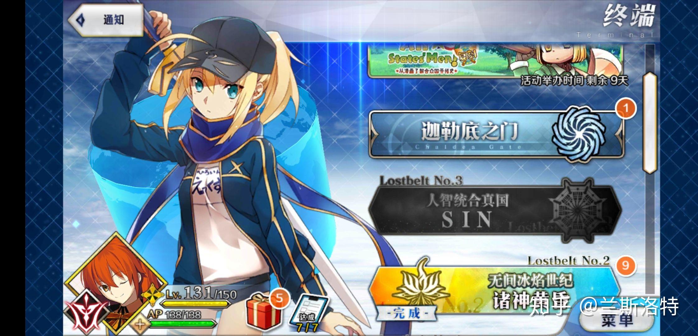 FGO怎么刷剑阶银棋?