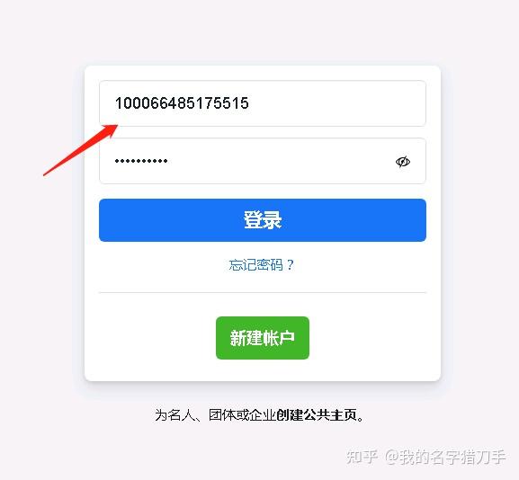 Facebook双重验证账号登录方法 知乎