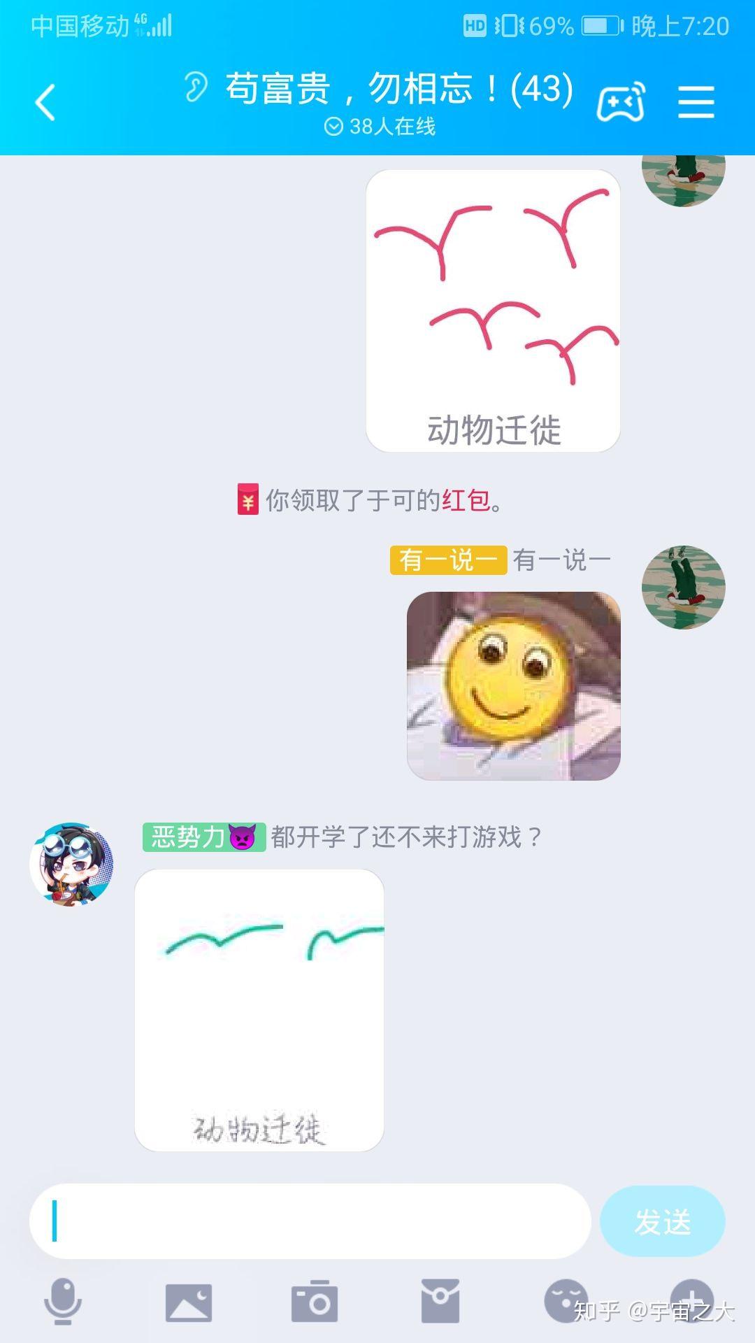 qq红包动物迁徙画法图片