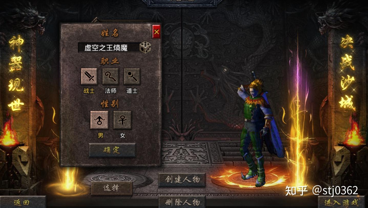 怒火一刀三种职业细分