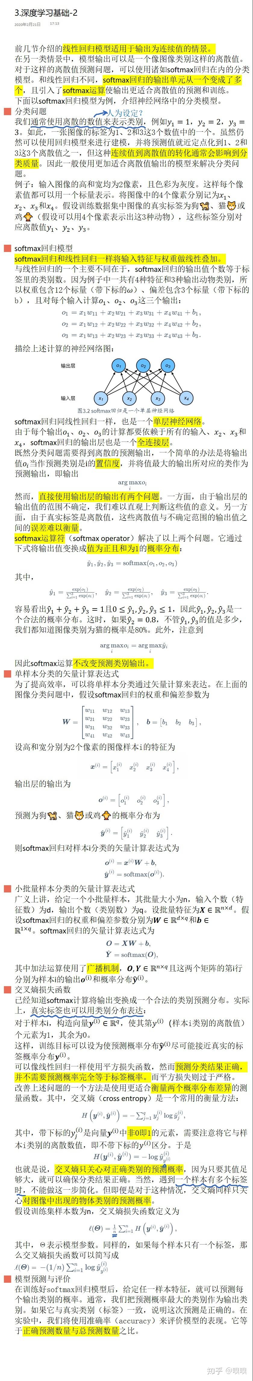 第三讲内容