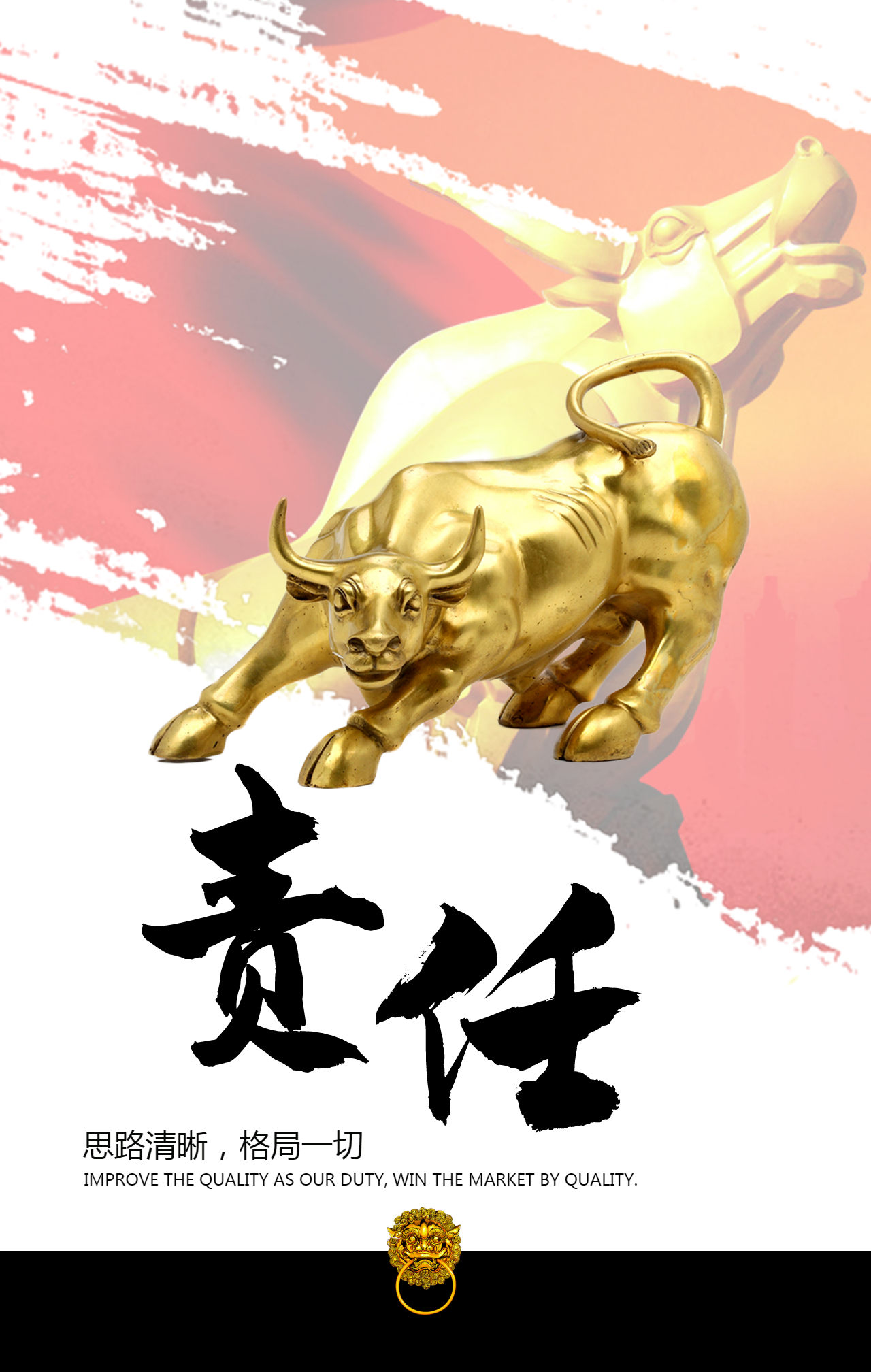 牛年上班第一天自是开门大吉轮胎可别被金牛的牛角扎破了