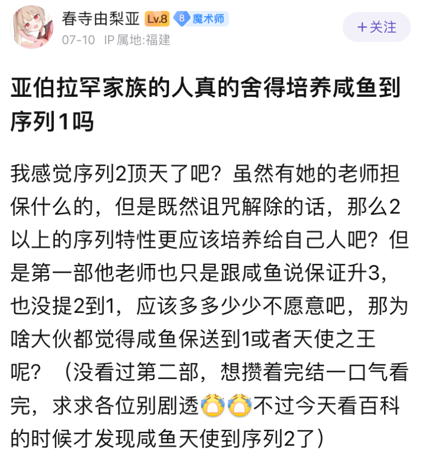 为什么男频总是打破规则而女频就反抗不了规则？