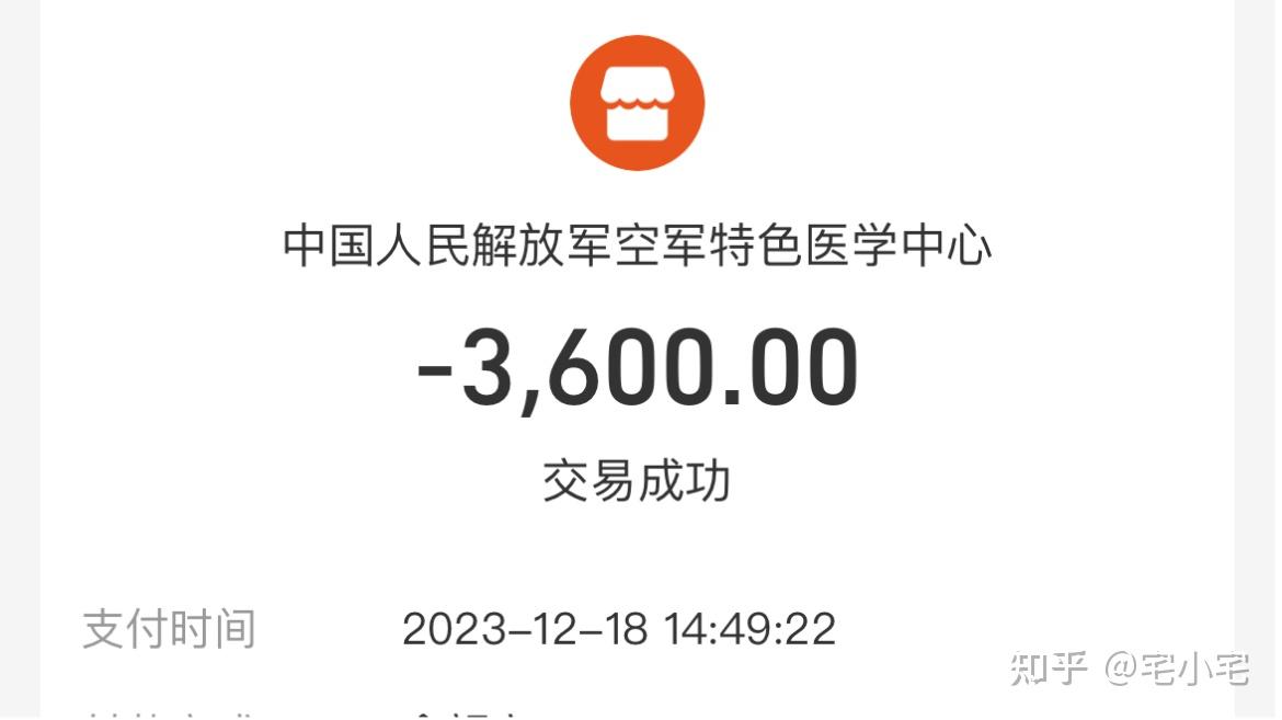 包含空军总医院、全程透明收费代帮挂号，良心办事实力挂号的词条