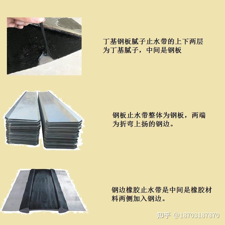 丁基钢板腻子止水带的介绍