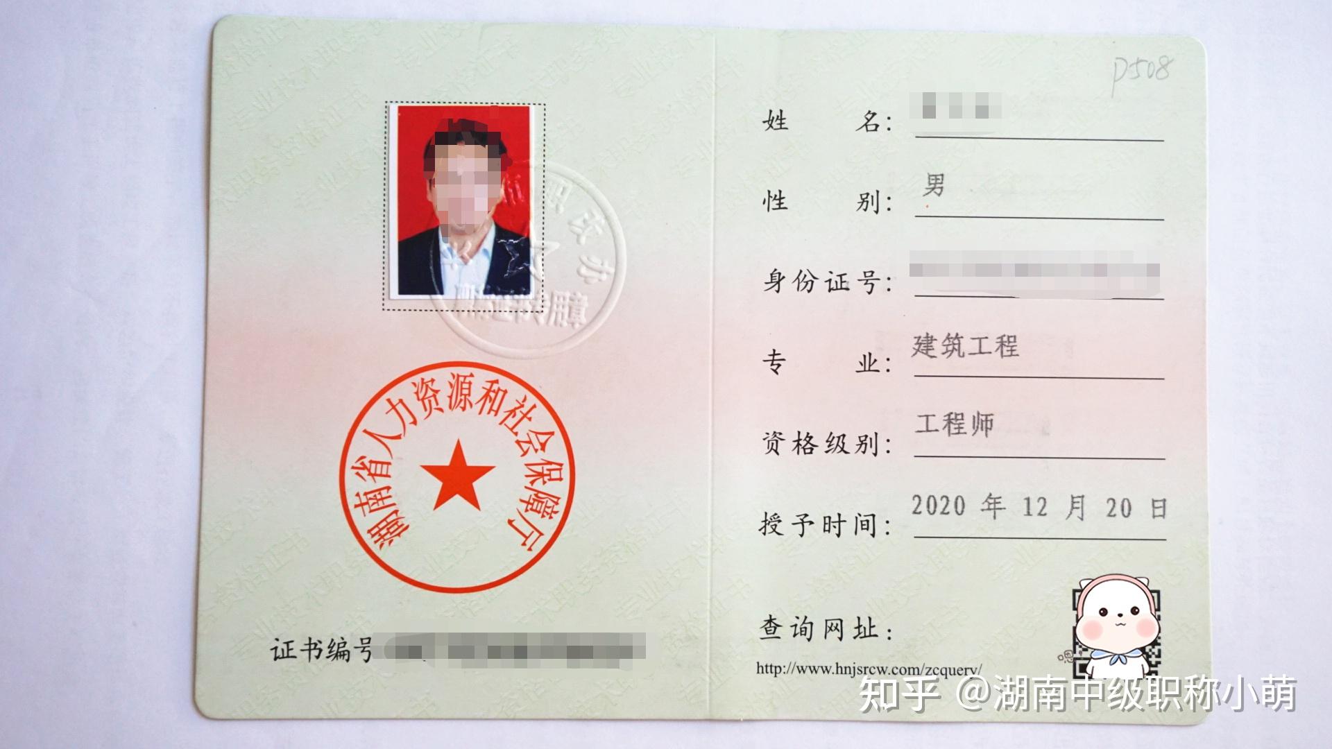 2021年湖南土建中级职称到底值不值得考