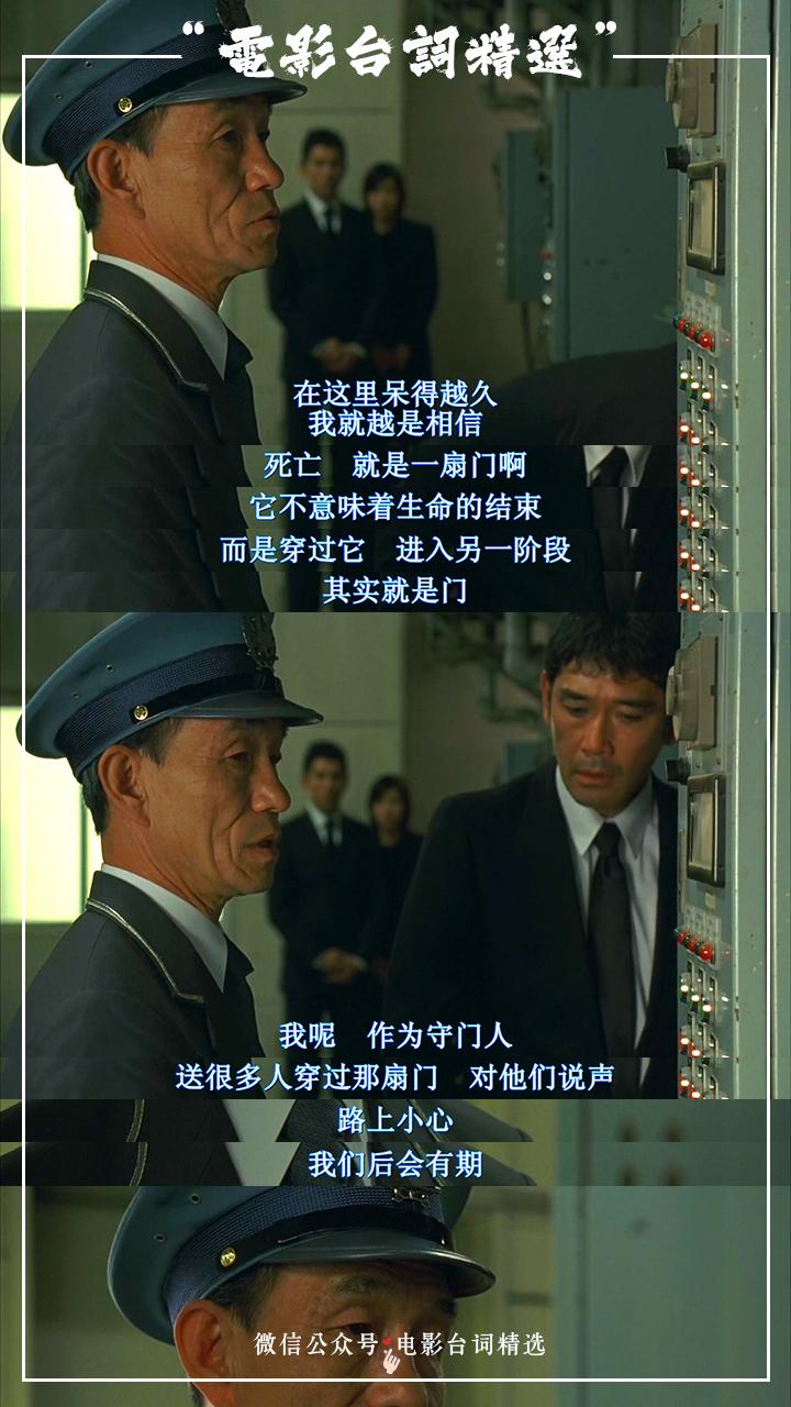 入殓师经典电影台词截图
