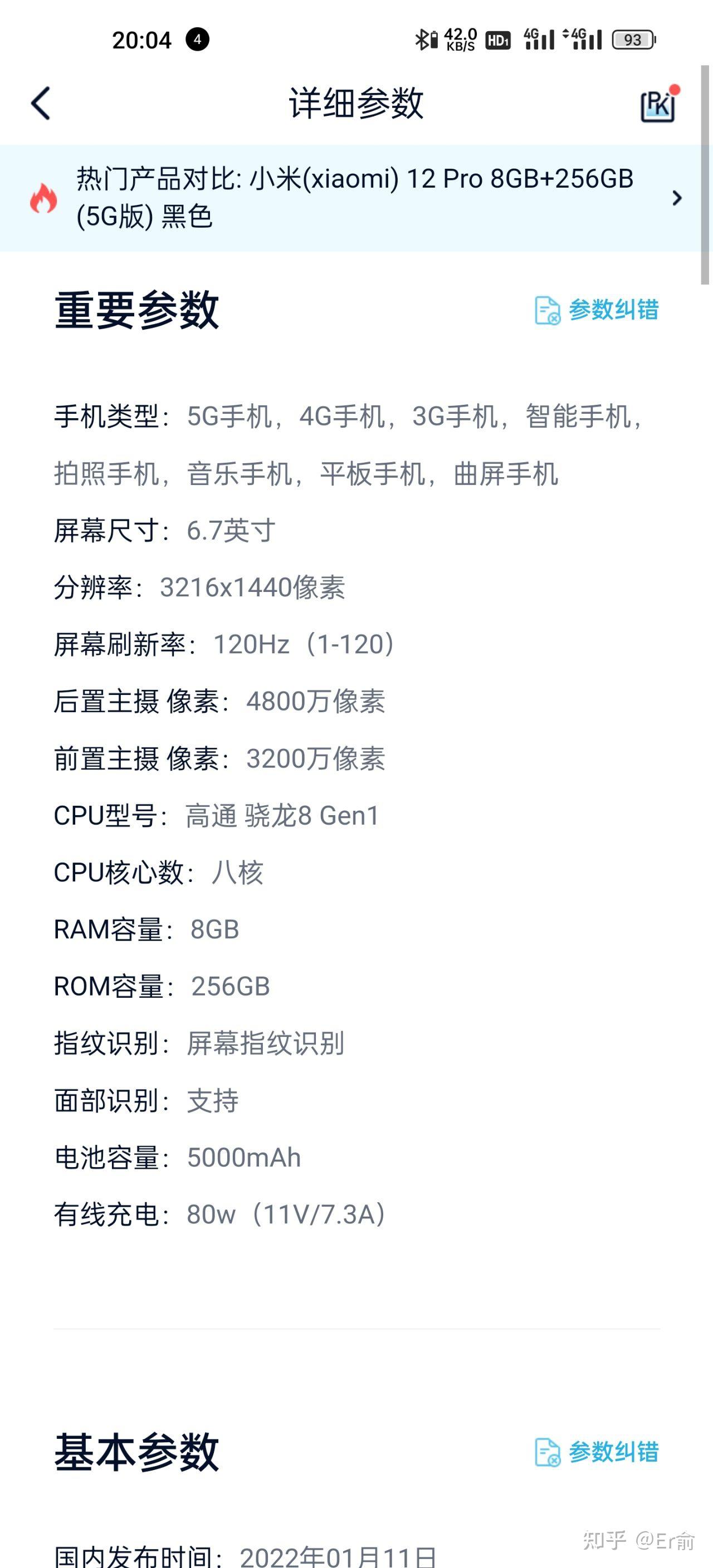 一加11Pro - 知乎
