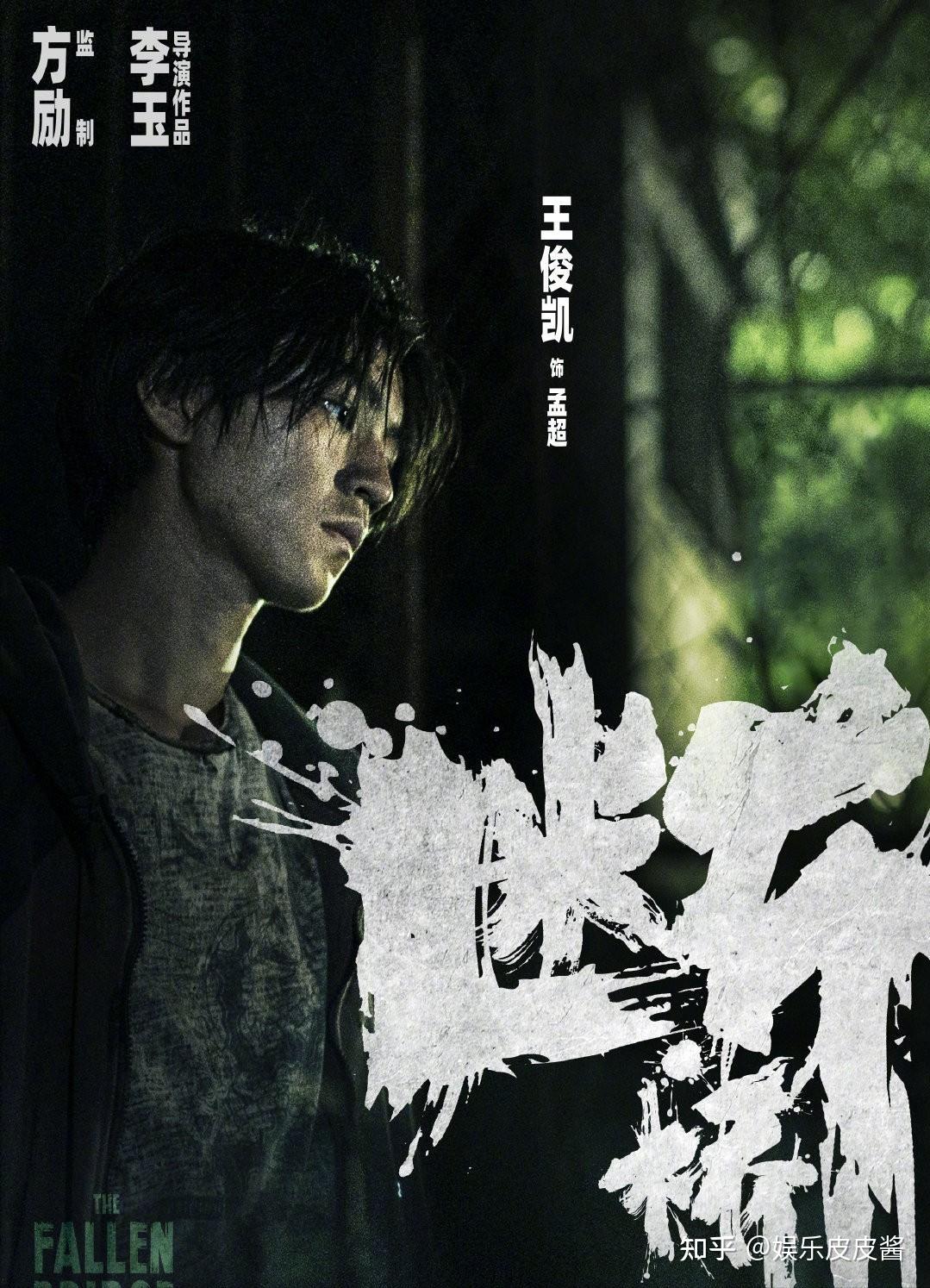 王俊凯的演技如何央媒用8个字做出评价字字说到了观众心坎里