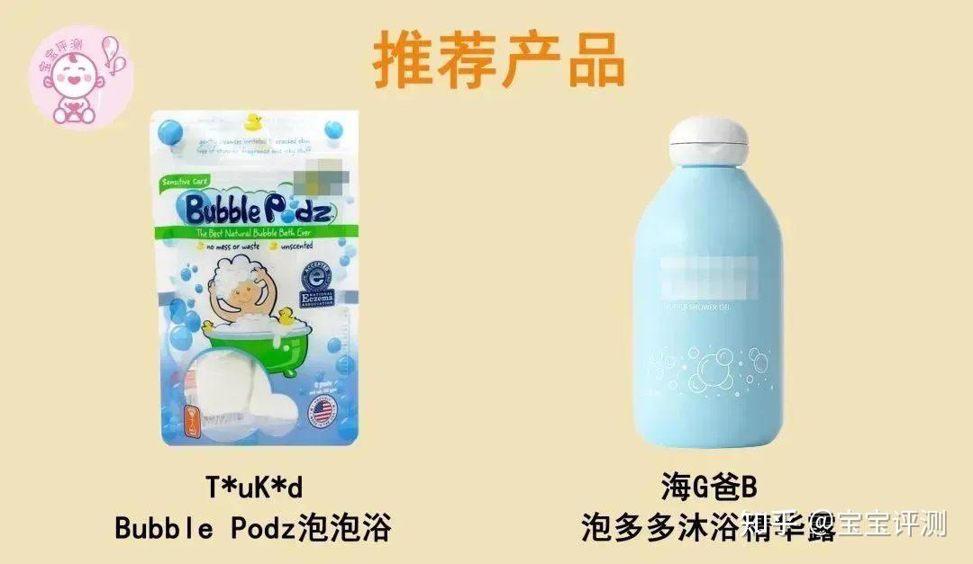 5款宝宝泡泡沐浴球/沐浴露评测:哪款更能给宝宝温和、舒适、愉快的泡澡体验? - 知乎