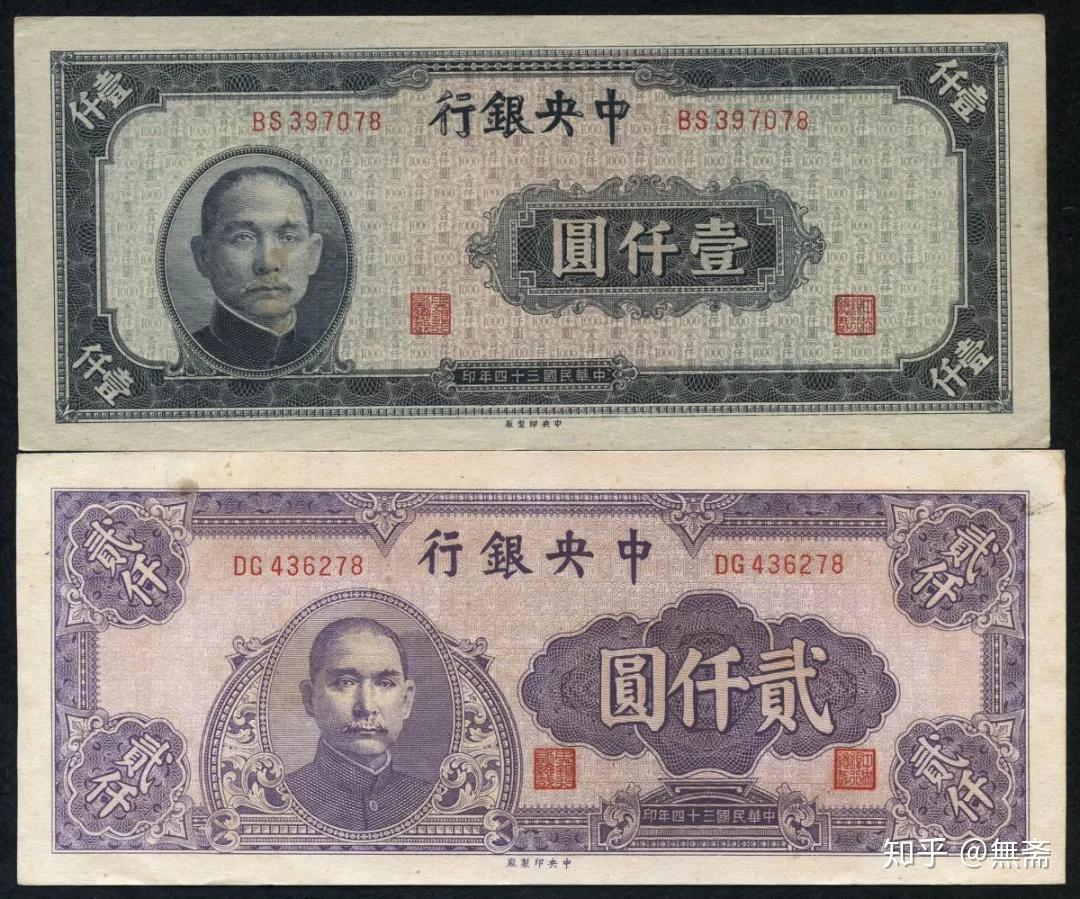 每张钞票上盖的印(篆刻),都是谁的? - 知乎