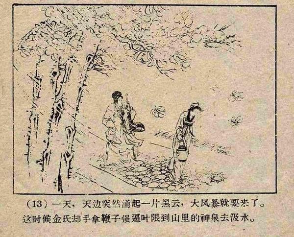 【绘本看童话】中国版灰姑娘《叶限》原文+连环画(附:彝族“灰姑娘型”民间故事概述+世界源流考据) - 知乎