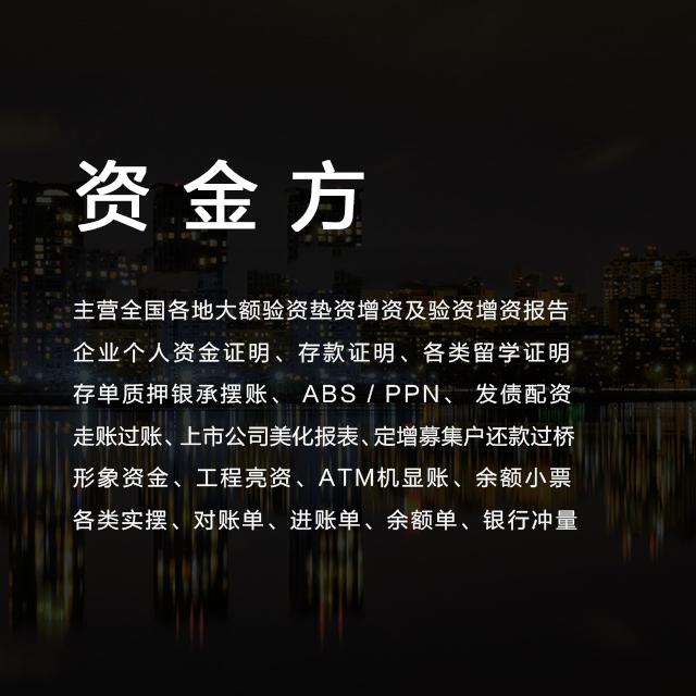 摆账就是将一笔资金在企业或是个人的账户上一段时间,然后拿出来.