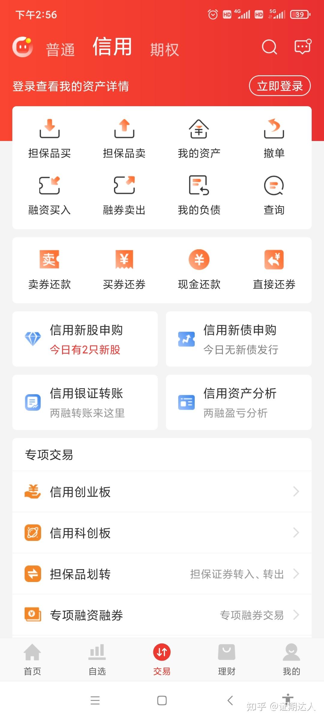 也就是把普通账户的持股划转到信用户作为融资融券担保品,信用户开户