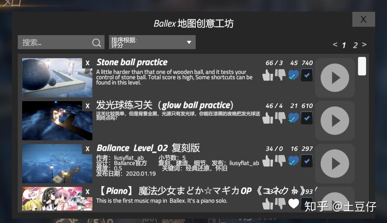 ballex測評和與ballance的比較