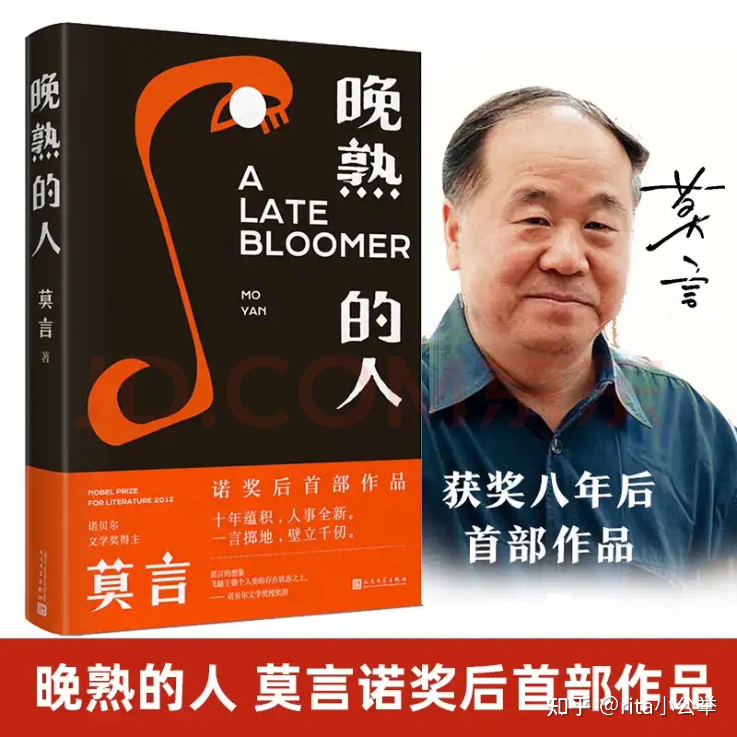 《晚熟的人》荐书稿 - 知乎