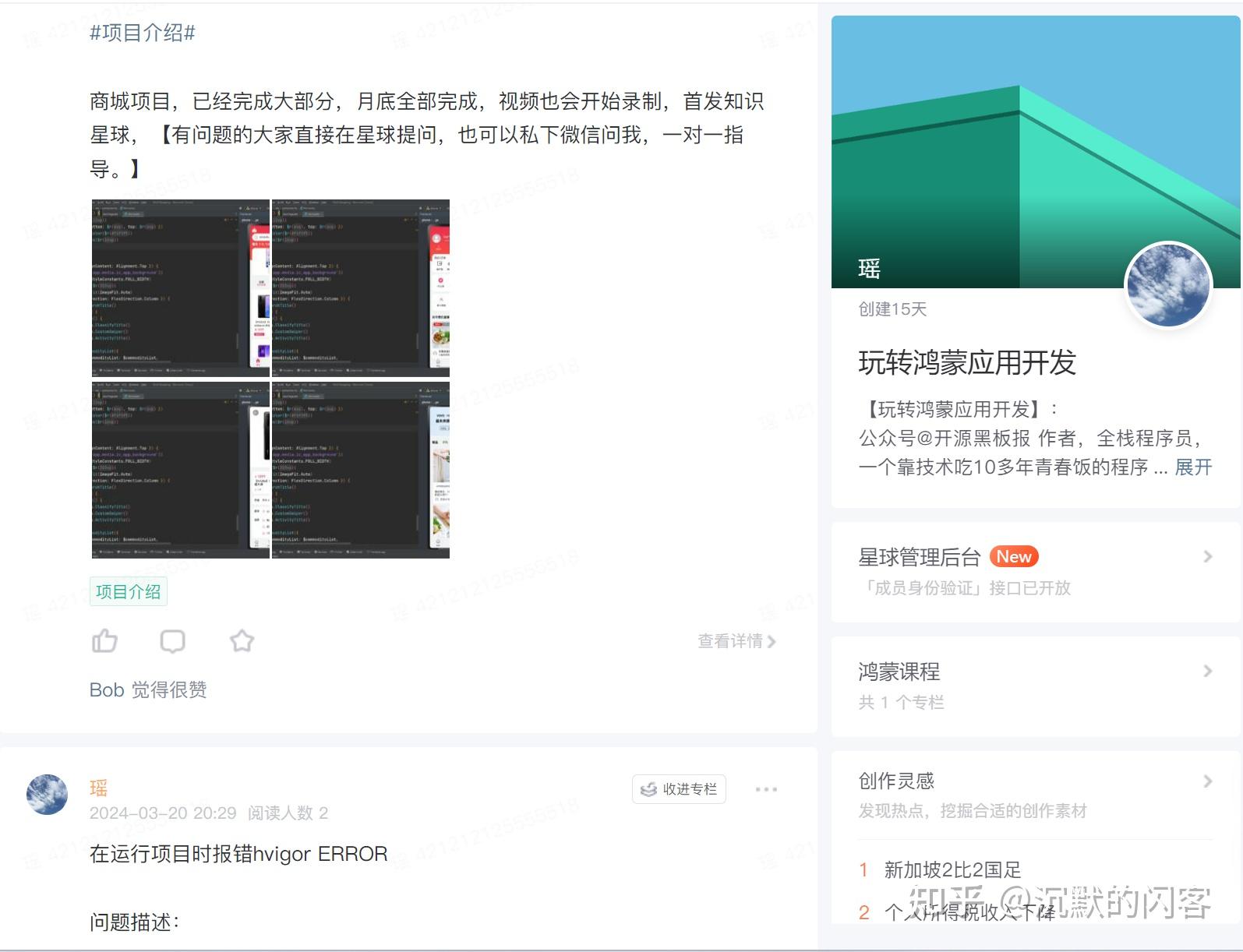 鸿蒙(harmonyos)商城项目(1):启动页面 - 知乎