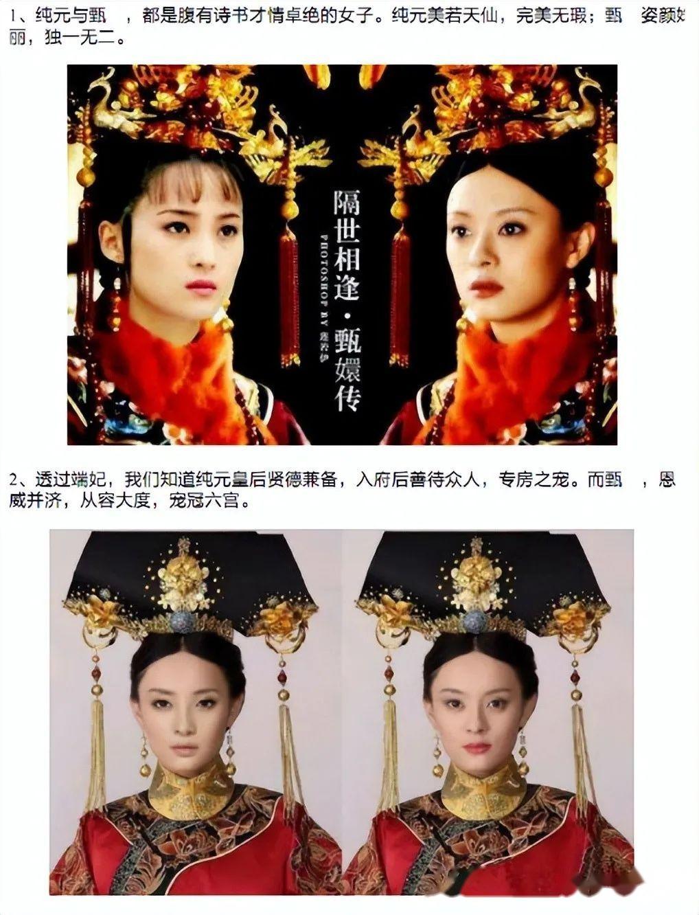 《甄嬛传》:隐藏在细节中的精彩,揭示甄嬛与纯元皇后的关系 - 知乎