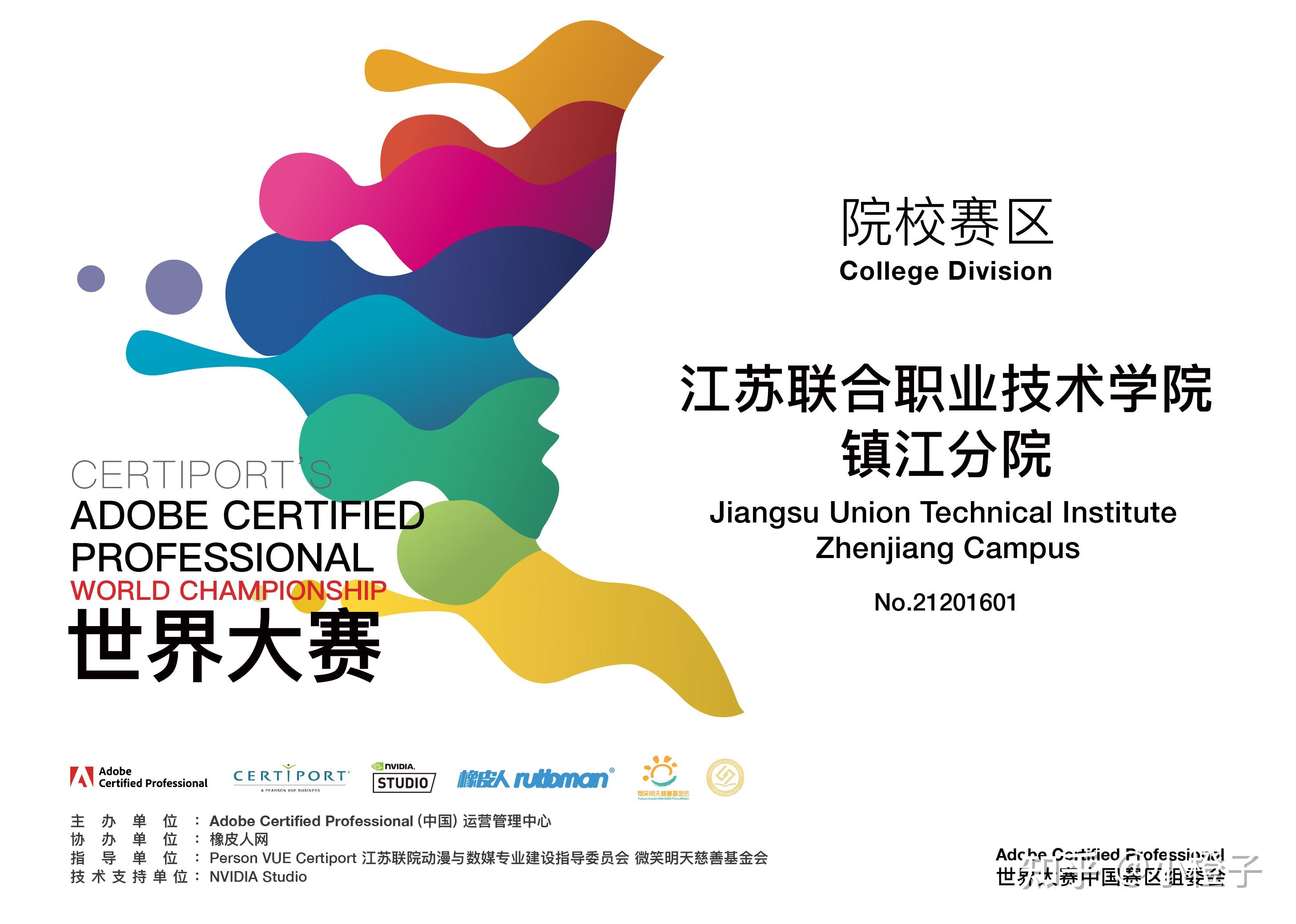 江苏联合职业技术学院镇江分院加入acp世界大赛培养高技能人才
