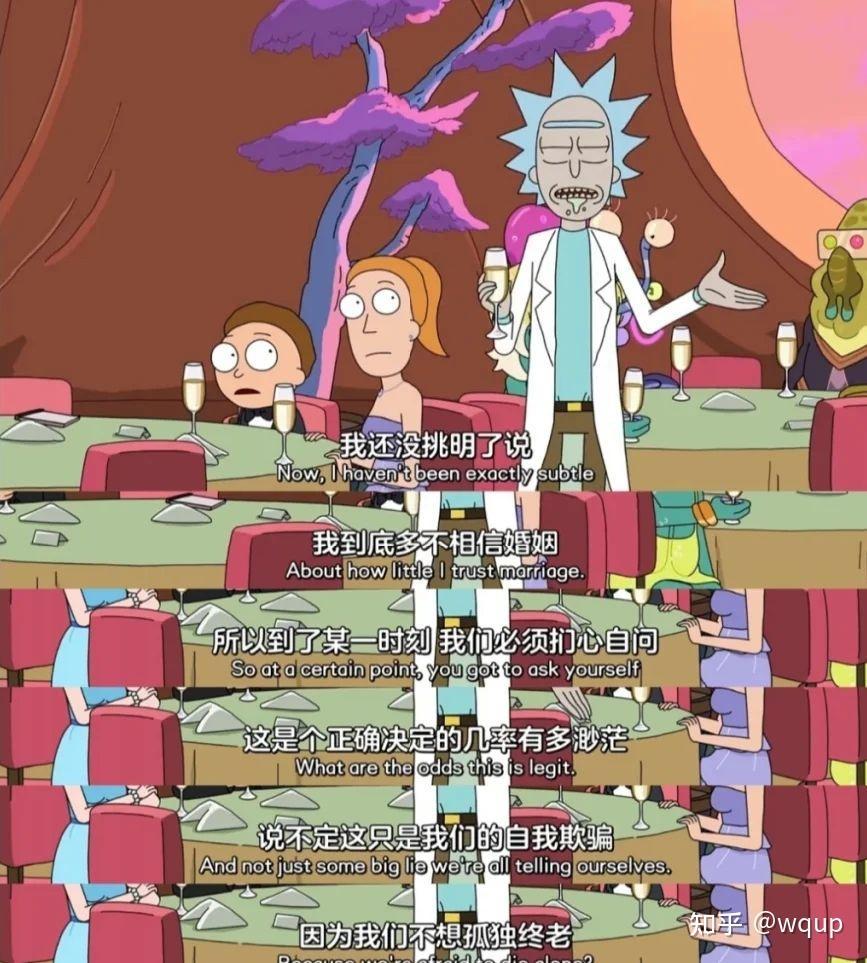 瑞克和莫蒂剧本台词