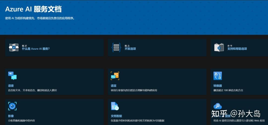 微软开启Azure OpenAI，国内市场的想象空间来临（企业商用，国内IP直接调用） - 知乎