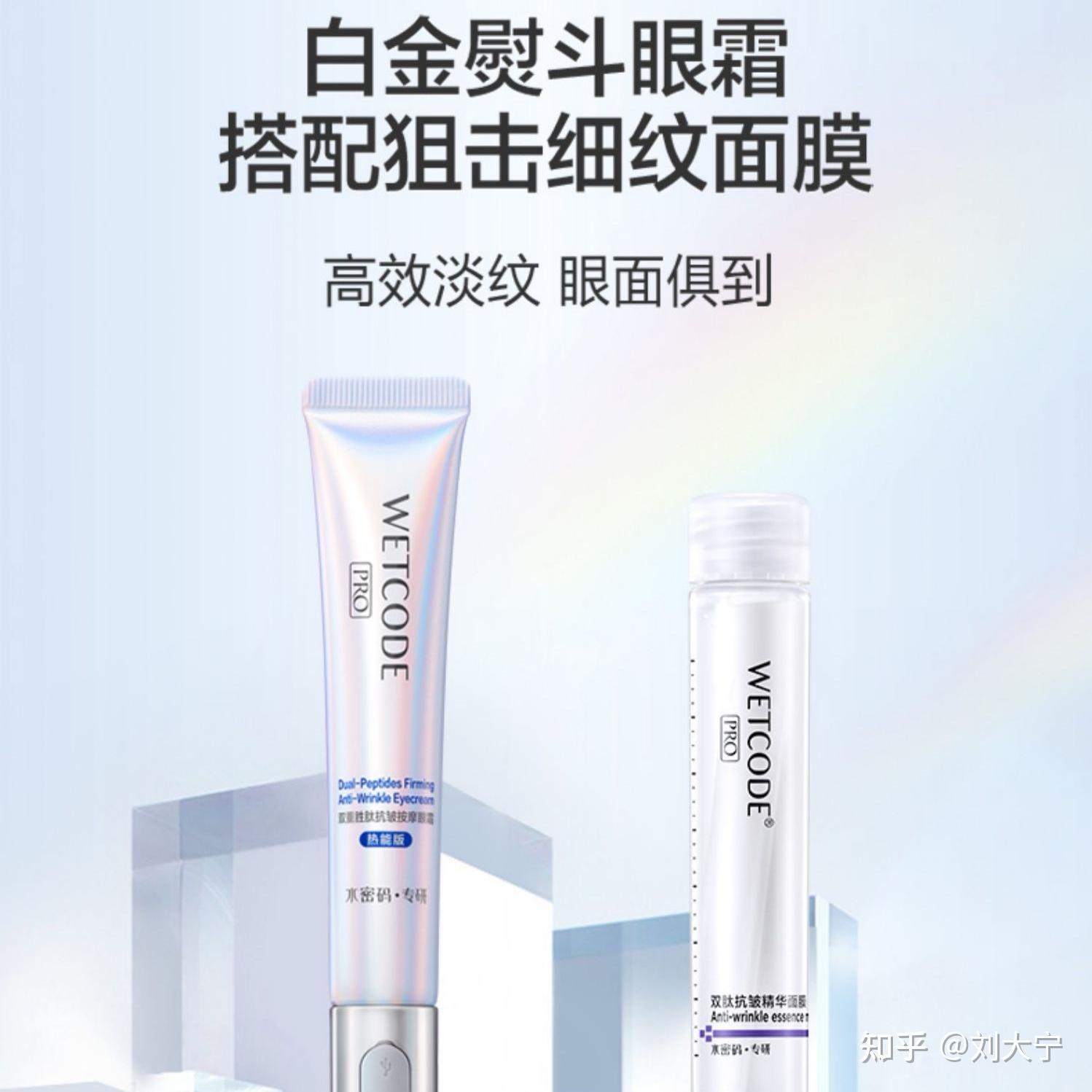 第十三款    水密码白金熨斗眼霜