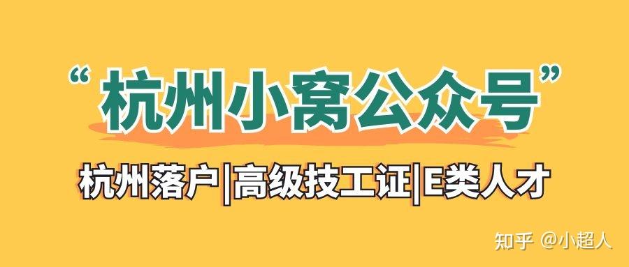 在杭州买房可以落户吗?2024最全落户攻略 - 知乎