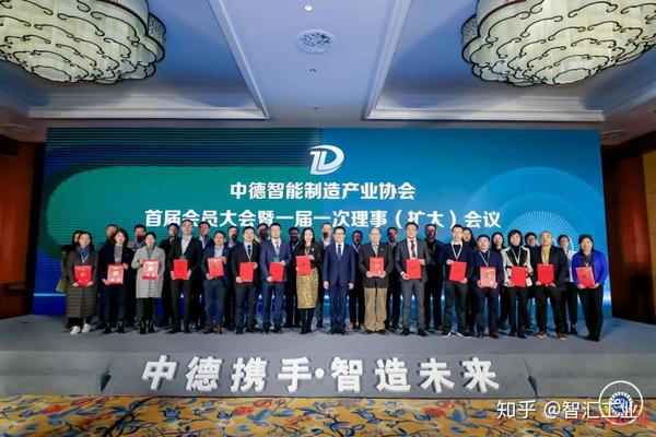 中德经济合作论坛(德国德中文化经济联合会)